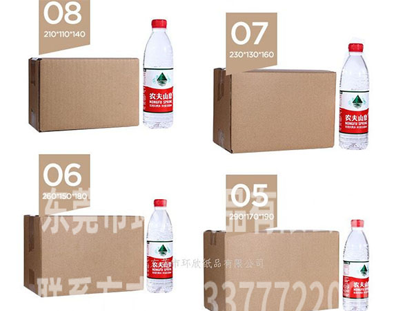 快遞紙箱