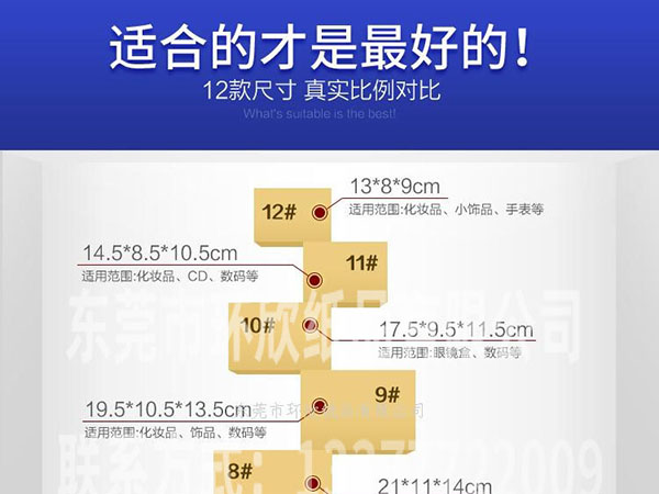 快遞紙箱